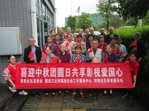 月餅DIY與文藝大聯歡 重慶民政服務機構和社工組織群眾喜迎雙節